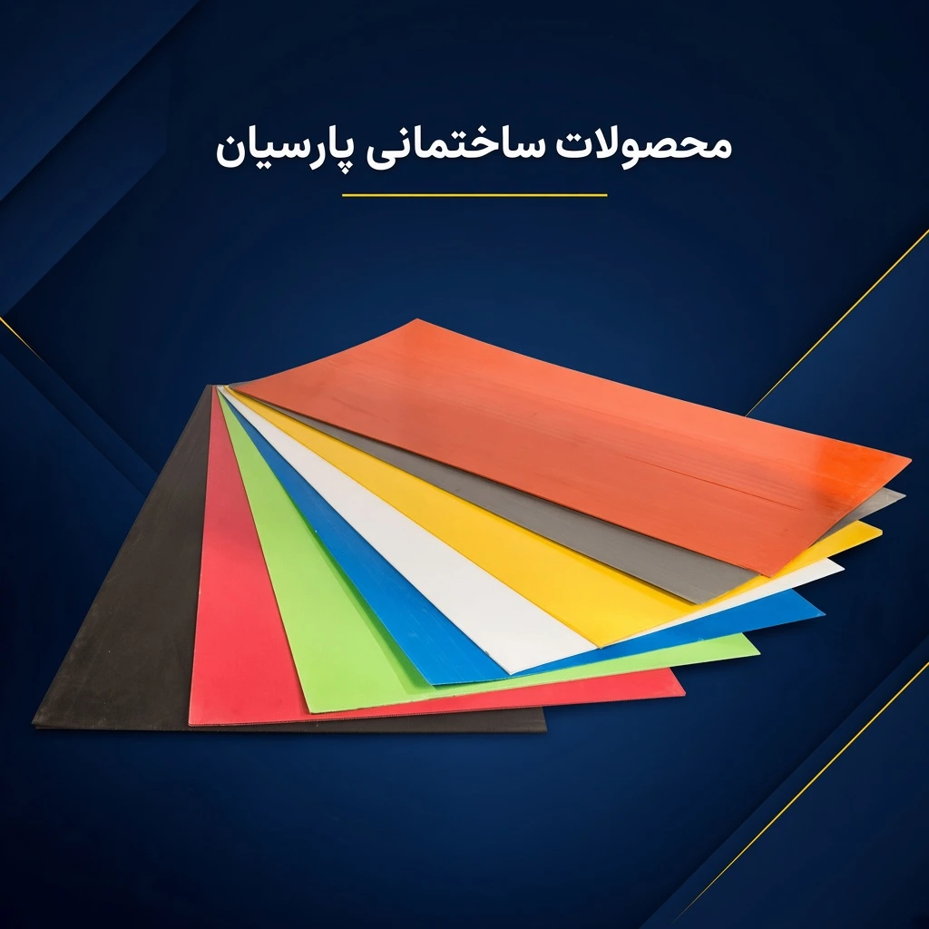 کارتن پلاست ورقه ای