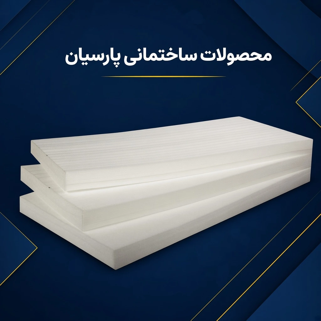 فوم پلی اتیلن ورقه ای